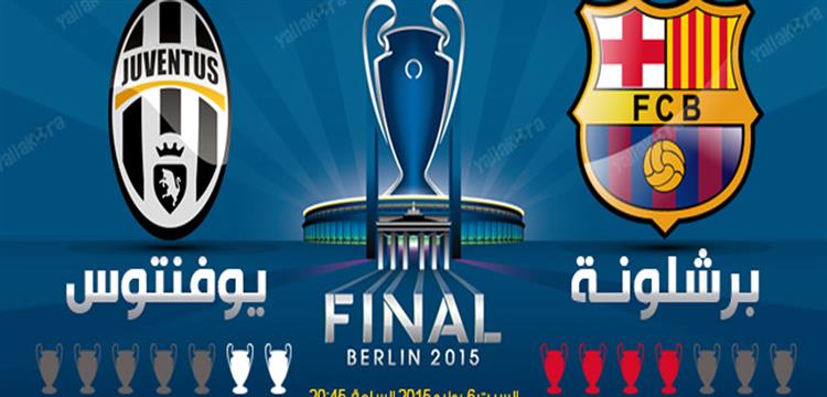 برشلونة، يوفنتوس، برشلونه